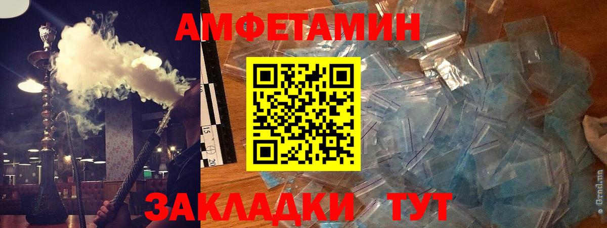 Амфетамин 98%  АМФ  Чита  Вход с VPN 
