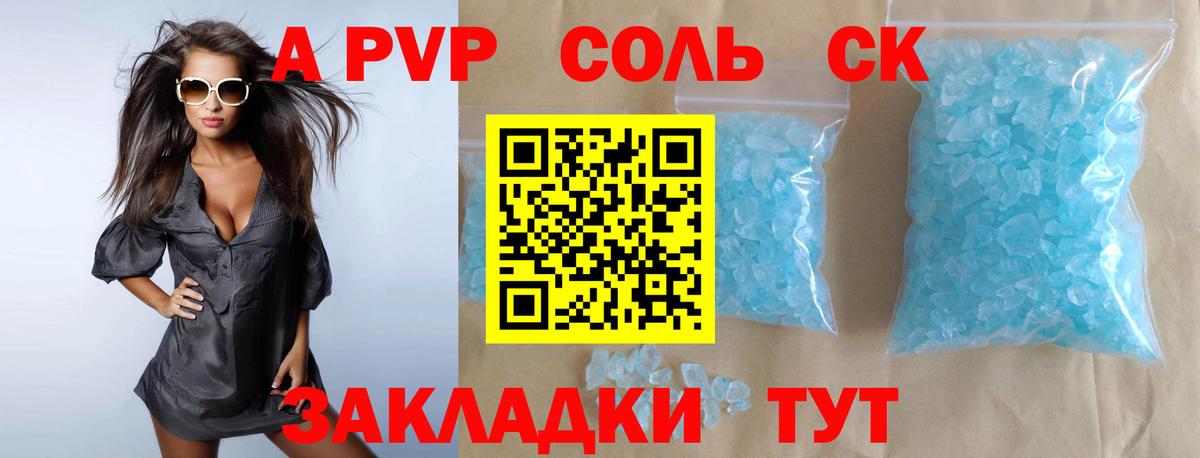 Alfa_PVP мука Чита