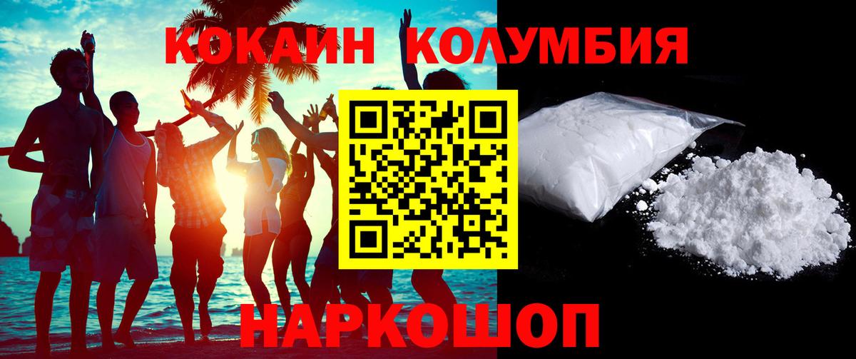 купить наркоту  COCAIN Перу  Cocaine 98%  Вход с VPN  Чита 