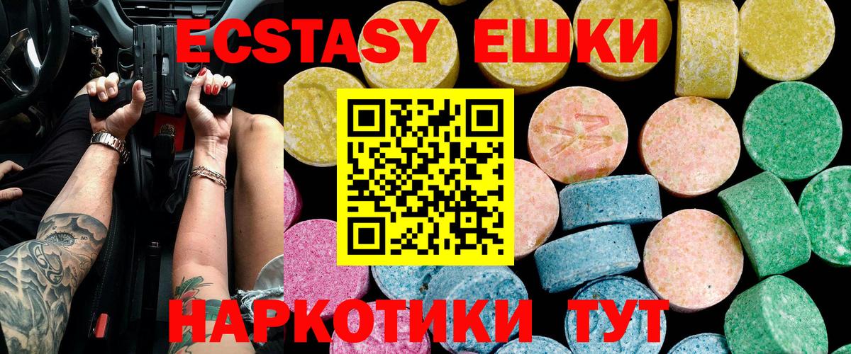 Ecstasy бентли  ЭКСТАЗИ TESLA  Чита  Вход с VPN 