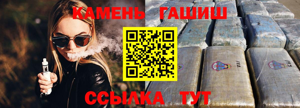 ГАШ Ice-O-Lator  ГАШИШ 40% ТГК  Чита  Вход с VPN 