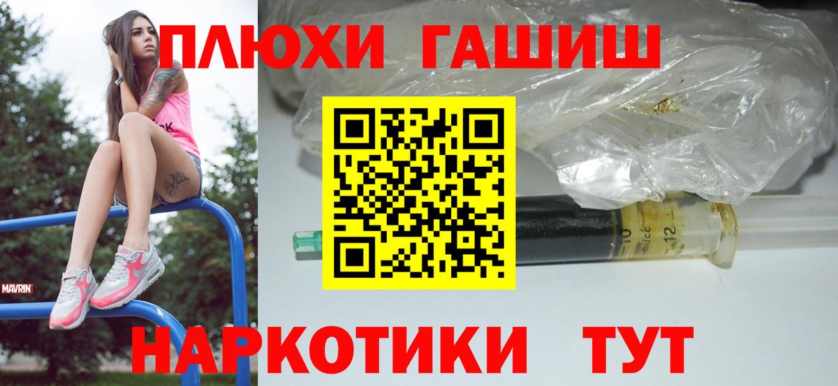 Гашиш Premium Чита