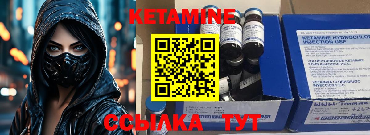 Чита  Кетамин ketamine  Вход с VPN 