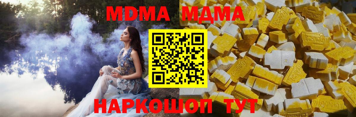 MDMA VHQ Чита