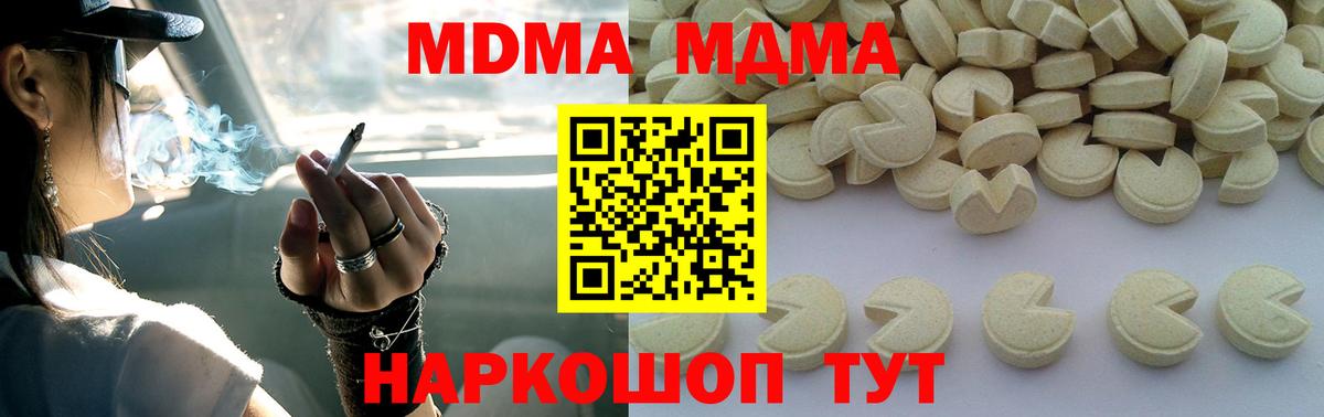 MDMA кристаллы  Вход с VPN  Чита  MDMA кристаллы 