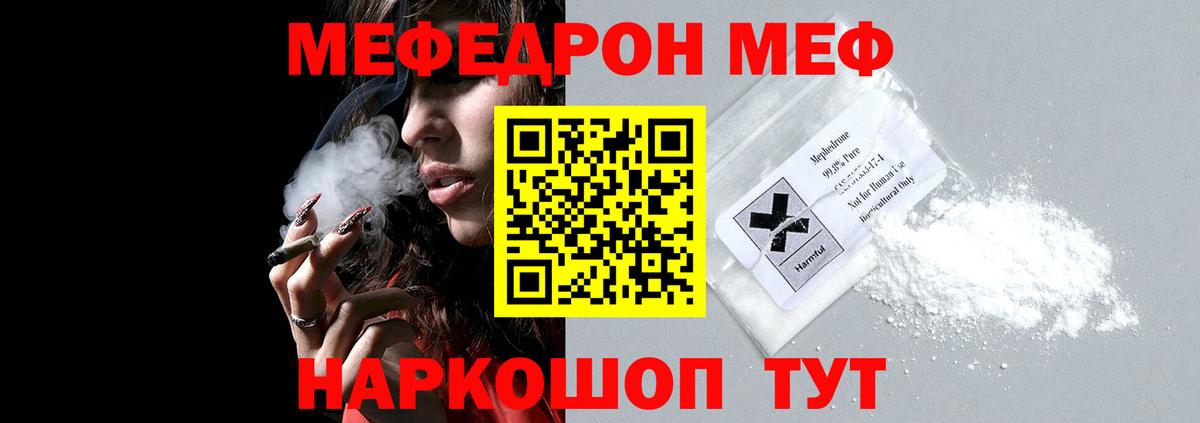 МЯУ-МЯУ  МЕФ  Чита  МЯУ-МЯУ mephedrone  МЯУ-МЯУ мяу мяу  Вход с VPN 