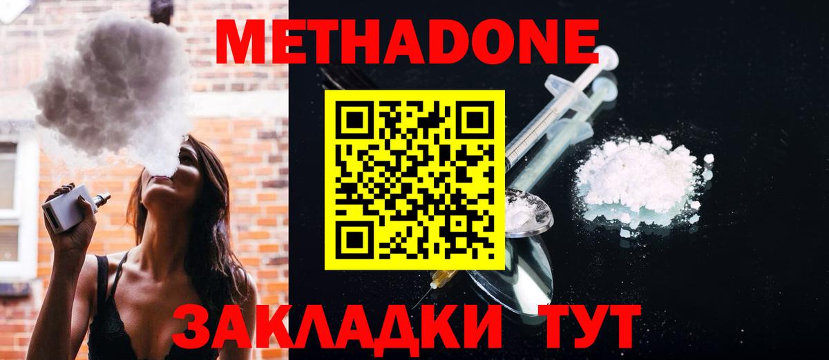 Метадон мёд  МЕТАДОН мёд  Чита  Вход с VPN 
