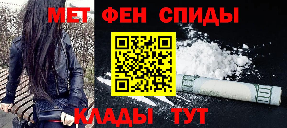 Чита  Первитин Декстрометамфетамин 99.9%  Вход с VPN  Первитин Декстрометамфетамин 99.9% 