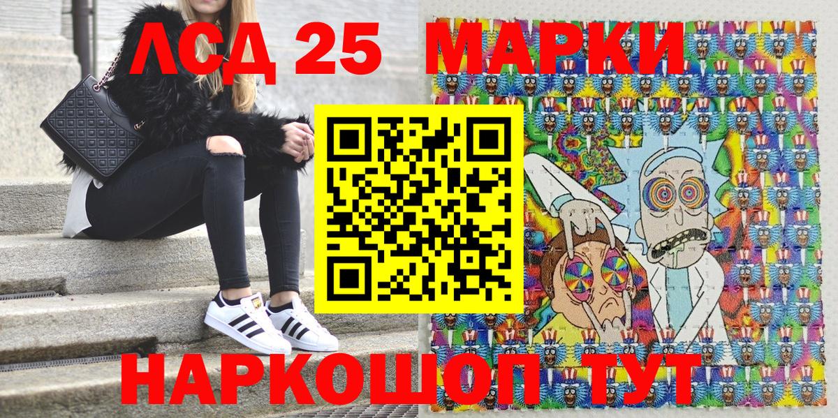 Марки 25I-NBOMe 1500мкг Чита